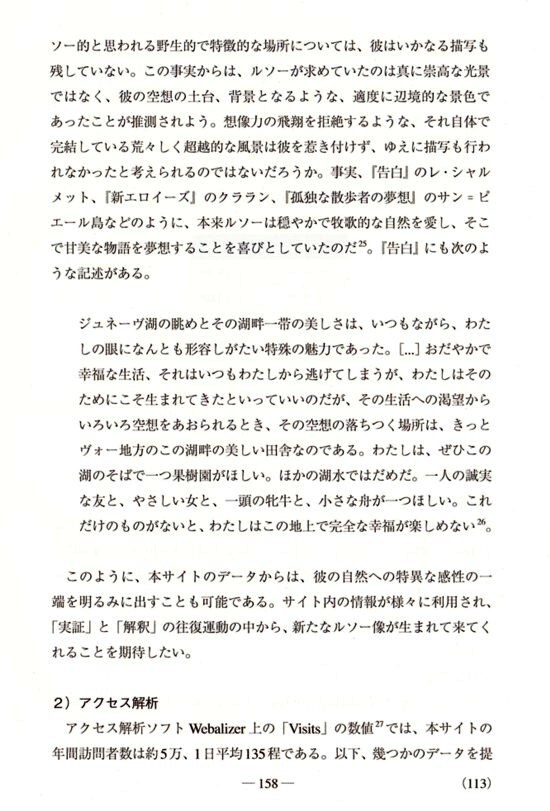 Geibun, p. 113