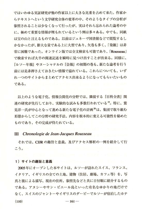 Geibun, p. 110
