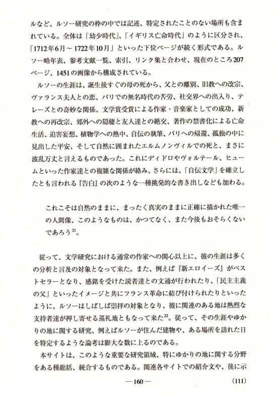 Geibun, p. 111